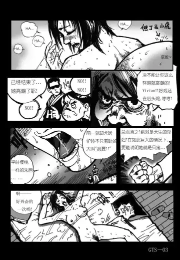 giantess Vivian Fhentai - Page 3