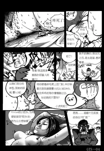 giantess Vivian Fhentai - Page 4