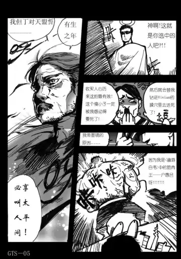 giantess Vivian Fhentai - Page 5