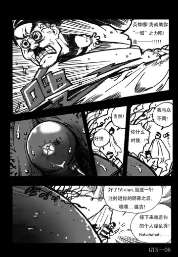 giantess Vivian Fhentai - Page 6