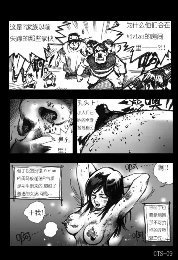 giantess Vivian Fhentai - Page 9