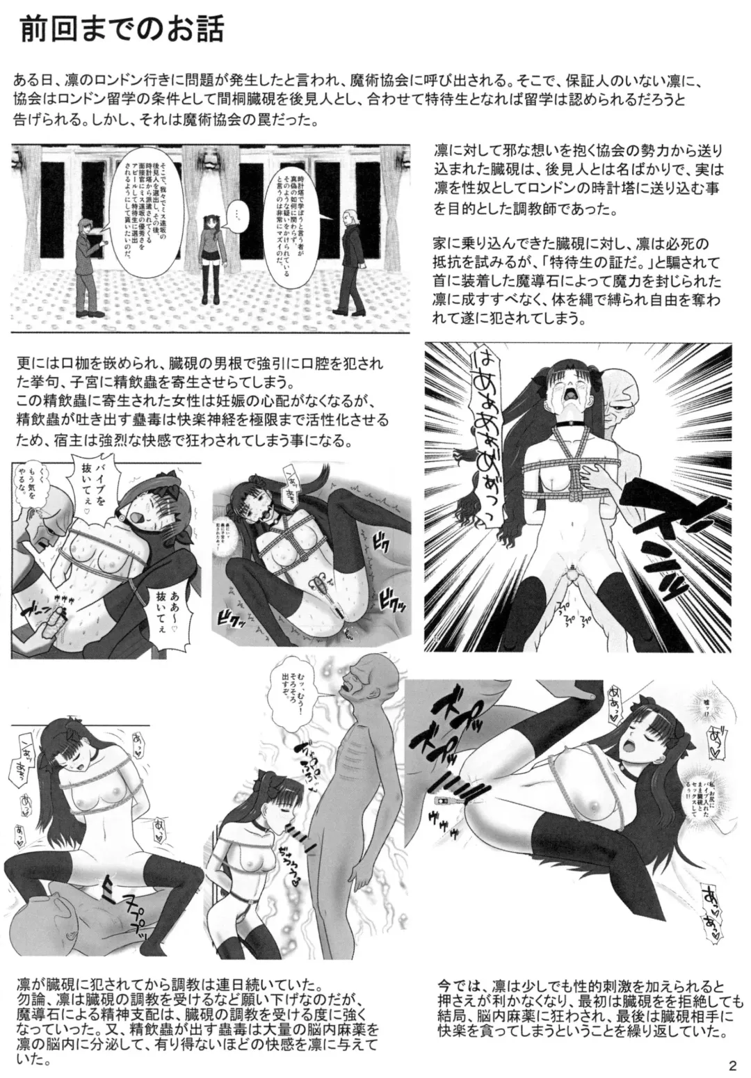 [Nakamura Syumitto] Tosaka Rin no Nichijou Zoku Zoku Fhentai - Page 4