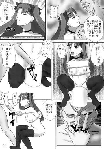 [Nakamura Syumitto] Tosaka Rin no Nichijou Zoku Zoku Fhentai - Page 13