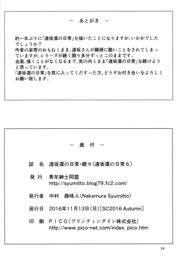 [Nakamura Syumitto] Tosaka Rin no Nichijou Zoku Zoku Fhentai - Page 26