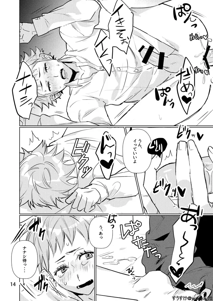 Inside Is Fhentai - Page 14