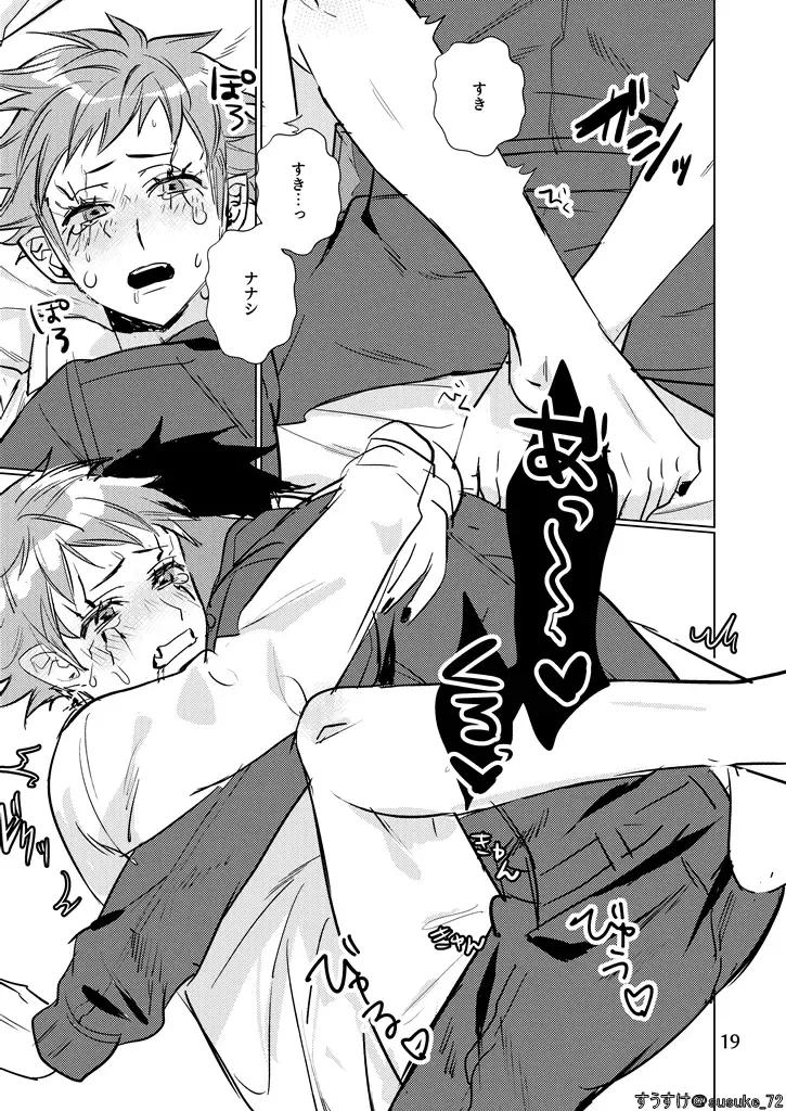 Inside Is Fhentai - Page 19