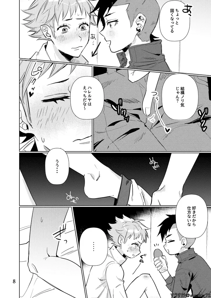 Inside Is Fhentai - Page 8