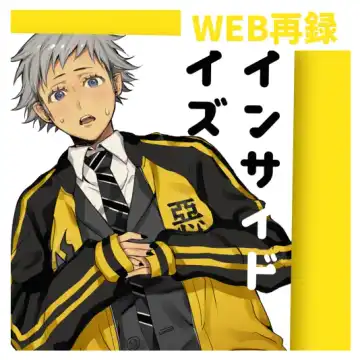 Read Inside Is - Fhentai