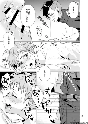 Inside Is Fhentai - Page 13