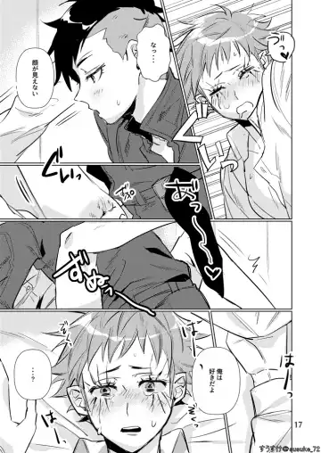 Inside Is Fhentai - Page 17