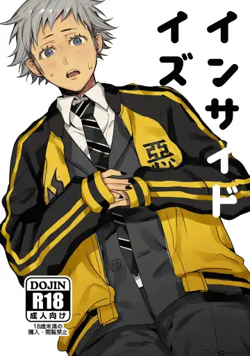 Inside Is Fhentai - Page 2