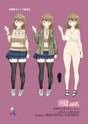 [Nakajima Yuka] Hitozuma Osananajimi to Hitonatsu no Dekigoto 4 DLO-18 Fhentai - Page 106