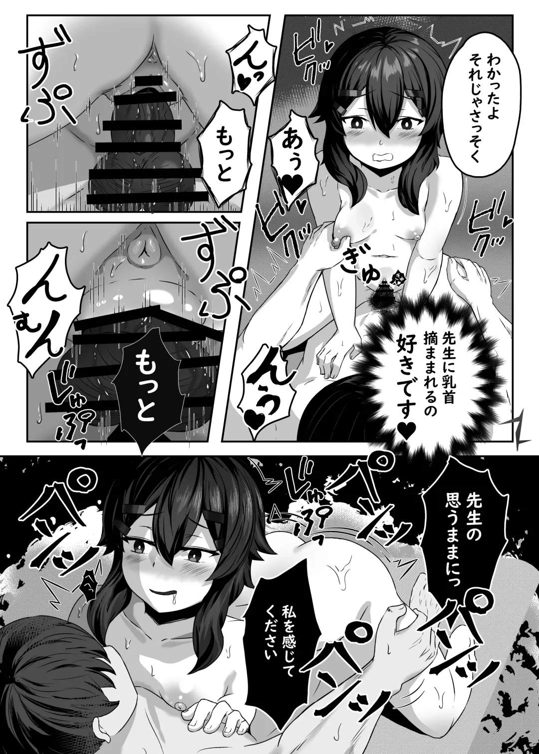 Haruka to Fhentai - Page 12