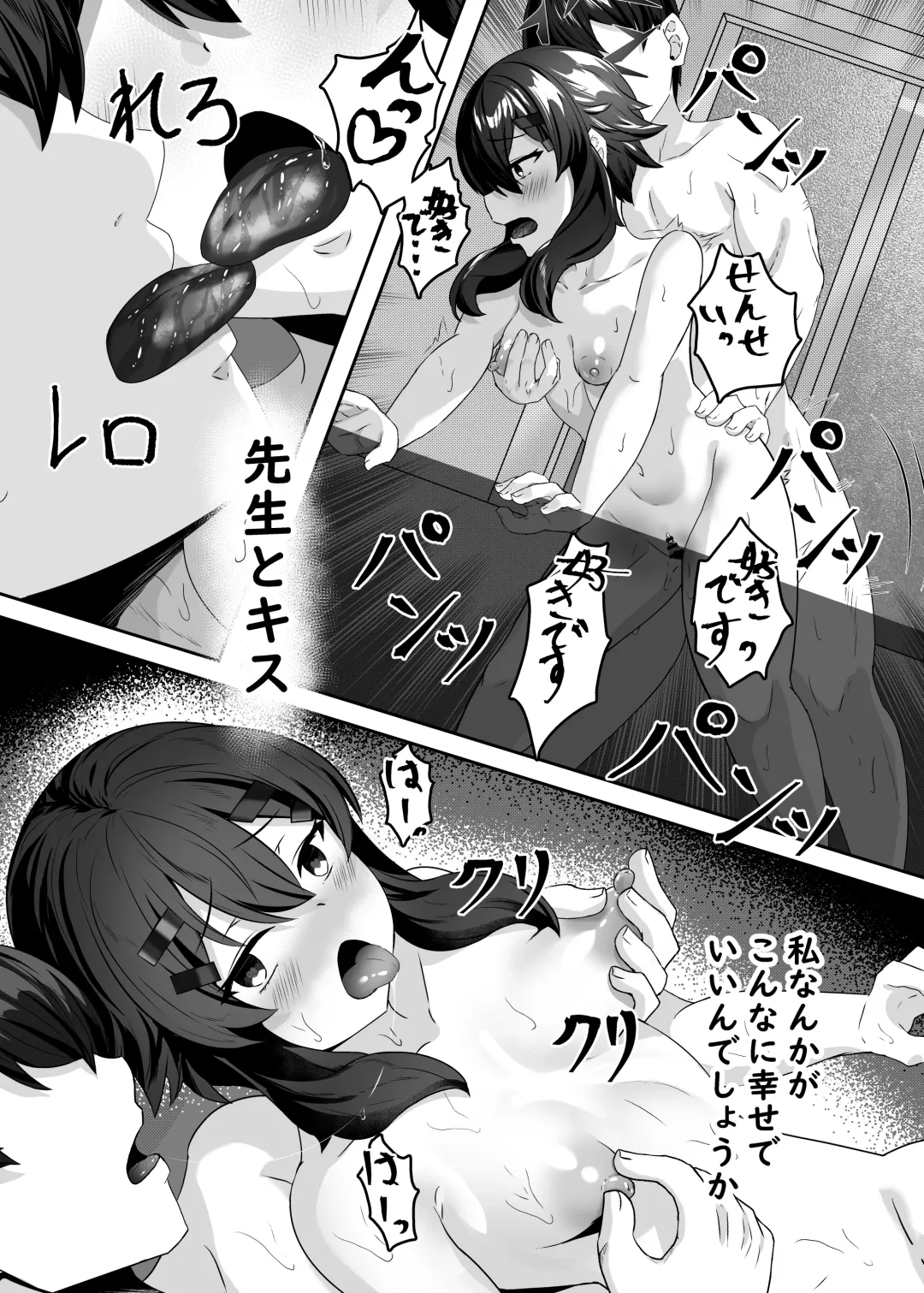 Haruka to Fhentai - Page 14