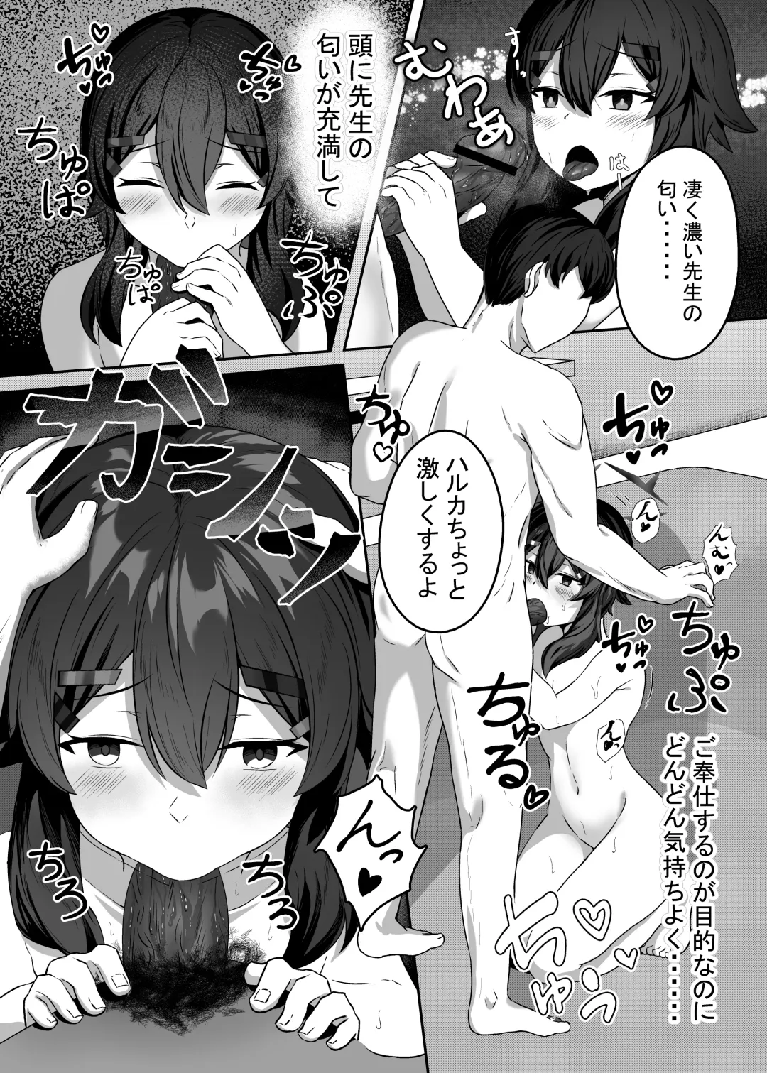 Haruka to Fhentai - Page 9