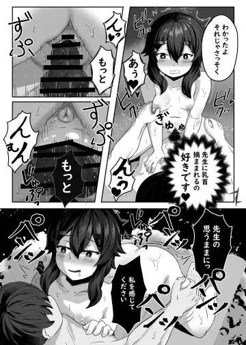 Haruka to Fhentai - Page 12