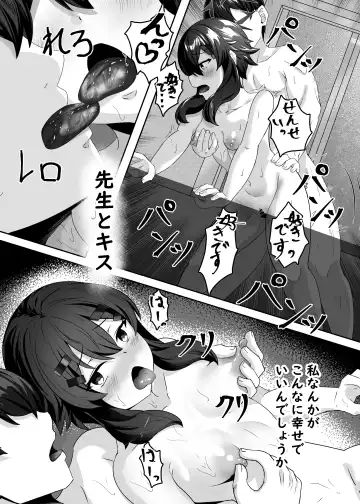 Haruka to Fhentai - Page 14