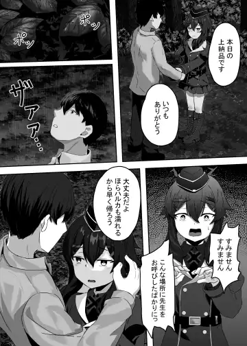 Haruka to Fhentai - Page 2