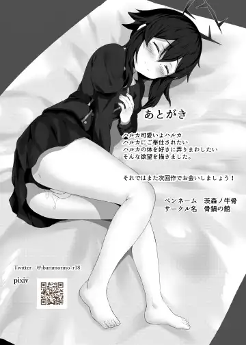 Haruka to Fhentai - Page 20