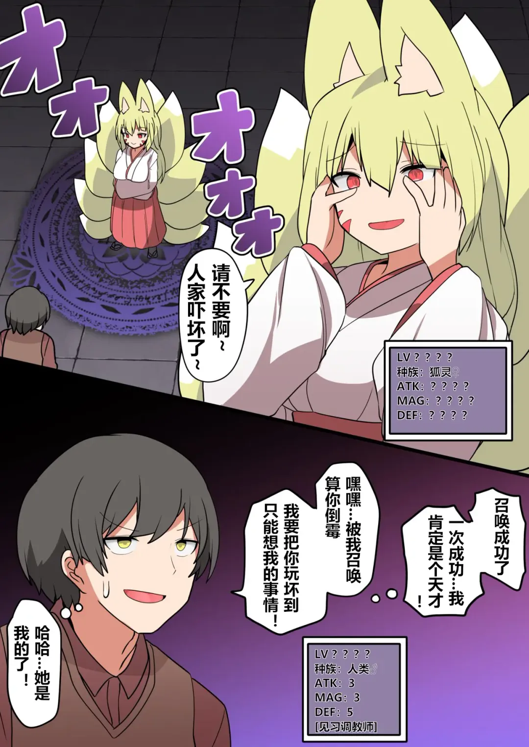 [Neosino] Ore no Koto Igai Kangaerarenaku Shiteyaru ze! | 我要让你只能想着我的事情! Fhentai - Page 1