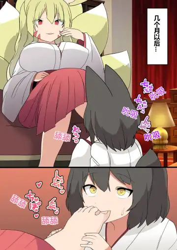 [Neosino] Ore no Koto Igai Kangaerarenaku Shiteyaru ze! | 我要让你只能想着我的事情! Fhentai - Page 2