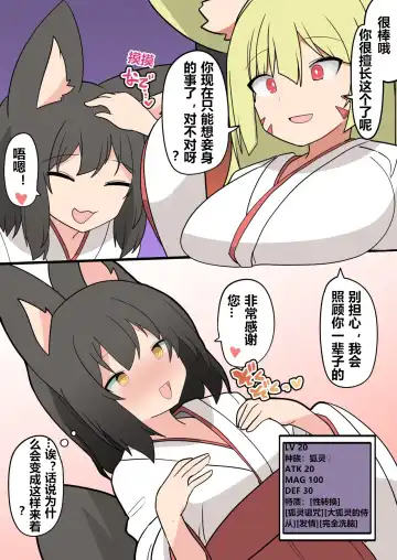 [Neosino] Ore no Koto Igai Kangaerarenaku Shiteyaru ze! | 我要让你只能想着我的事情! Fhentai - Page 3