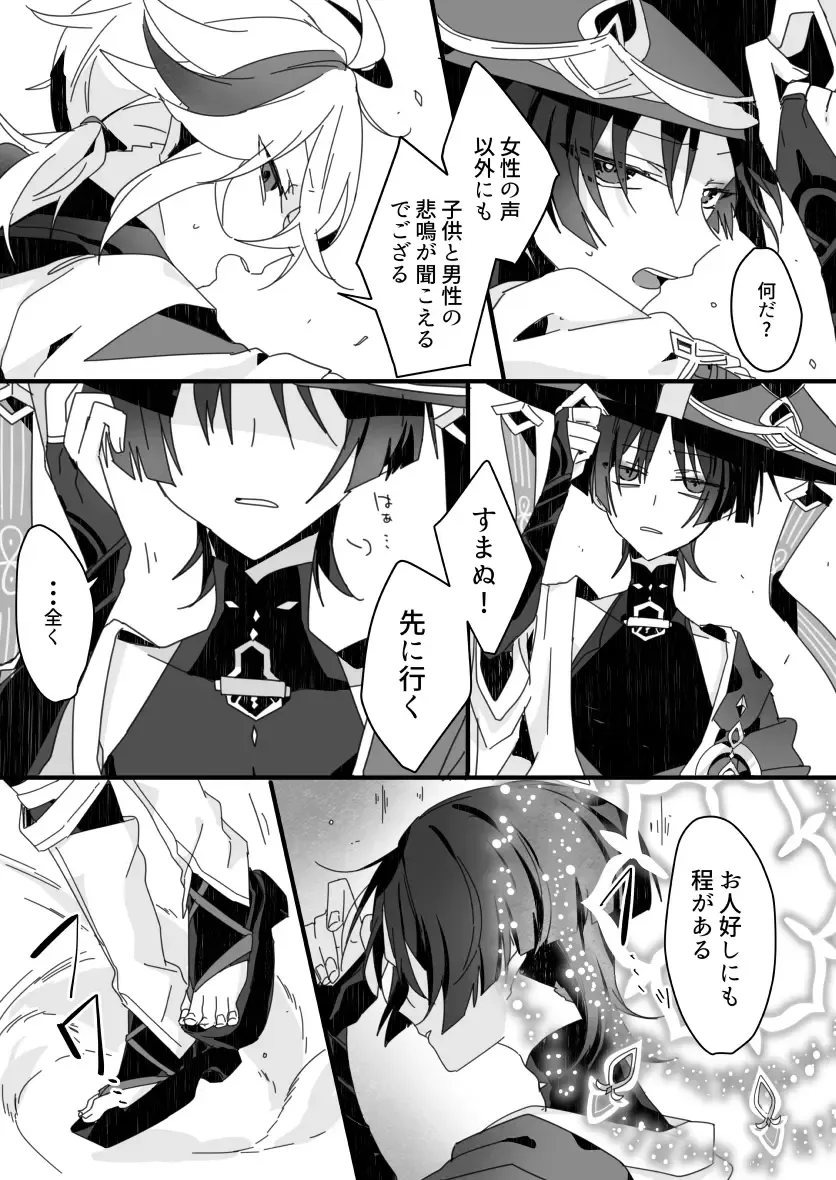 [Fuchi] Sayonara, Mata Itsuka Fhentai - Page 11