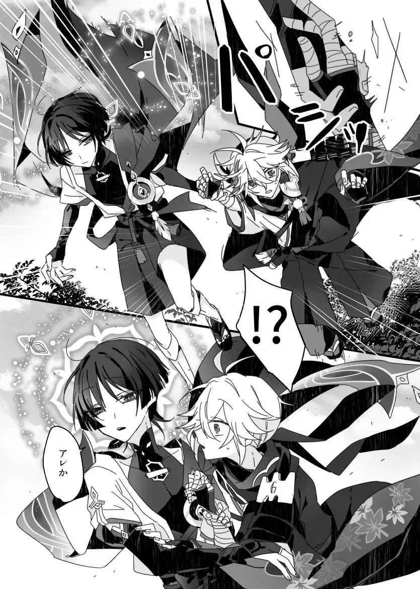 [Fuchi] Sayonara, Mata Itsuka Fhentai - Page 12