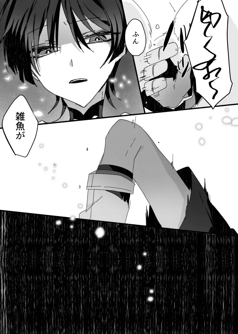 [Fuchi] Sayonara, Mata Itsuka Fhentai - Page 15