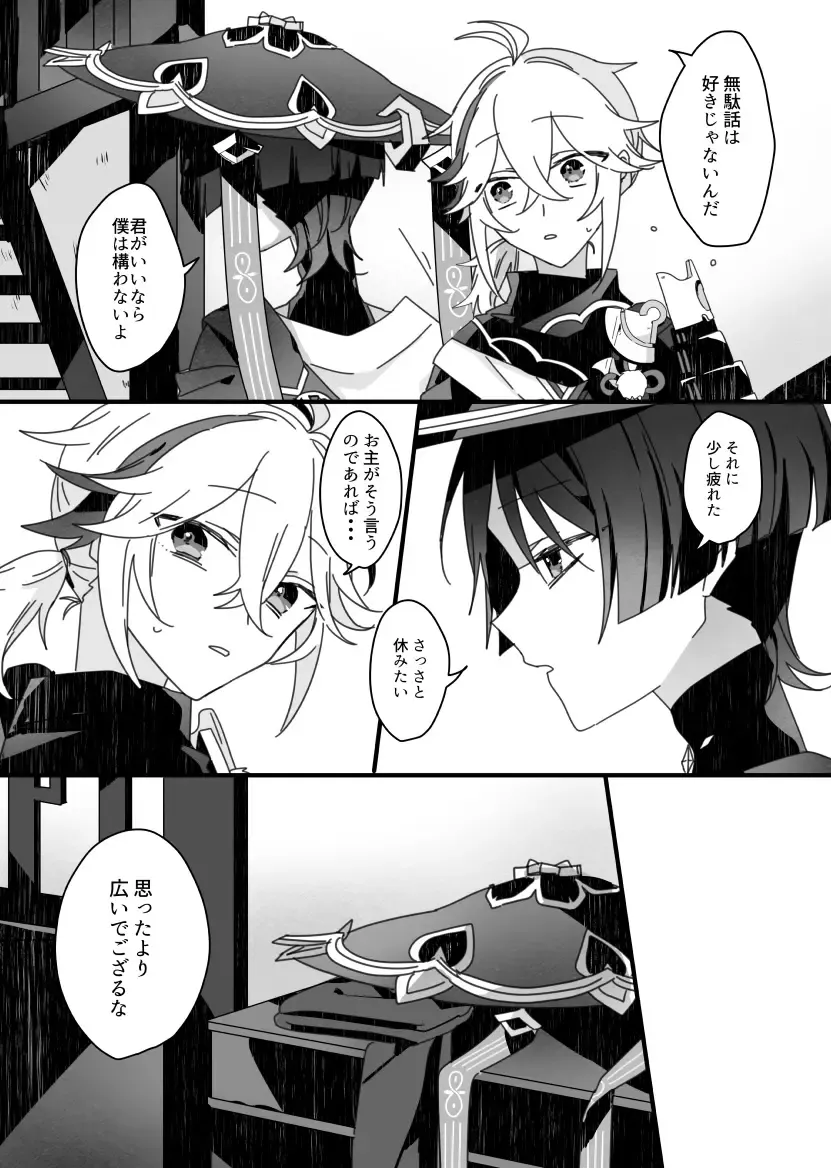 [Fuchi] Sayonara, Mata Itsuka Fhentai - Page 19