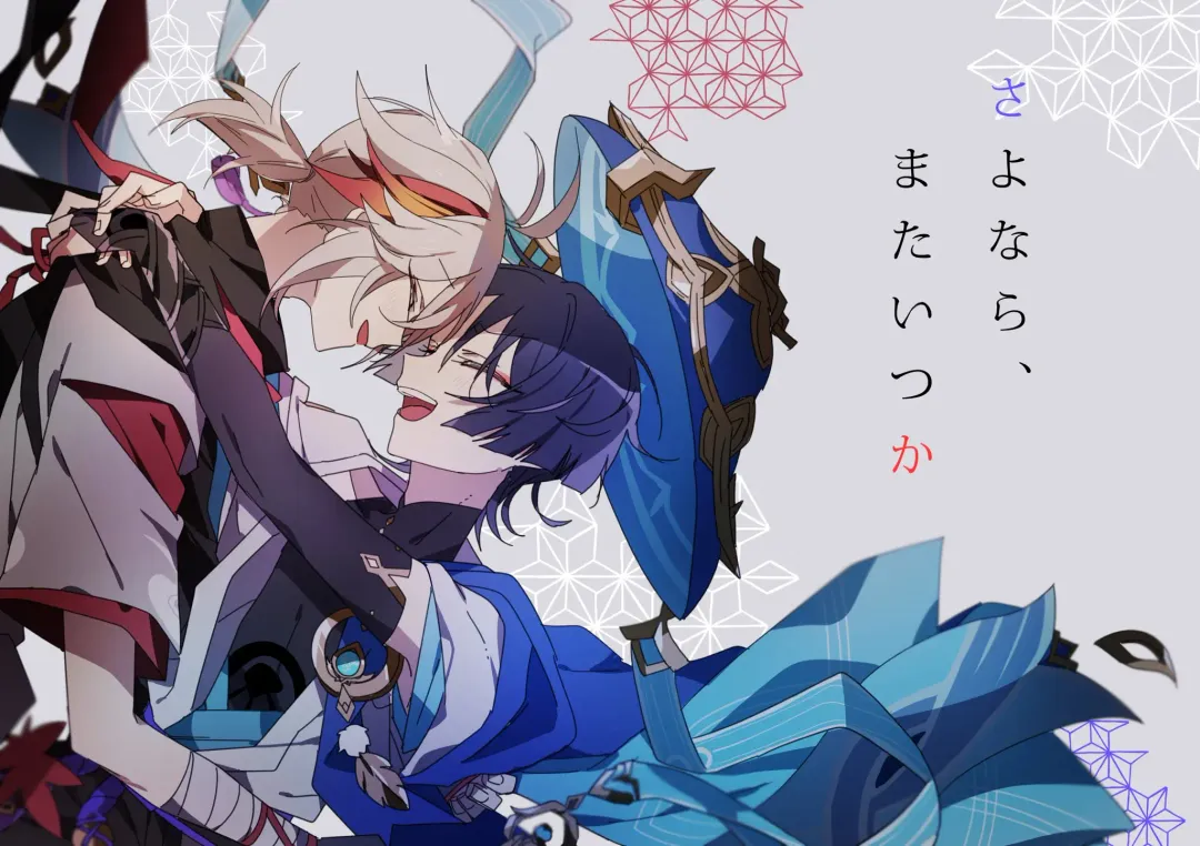 [Fuchi] Sayonara, Mata Itsuka Fhentai - Page 2