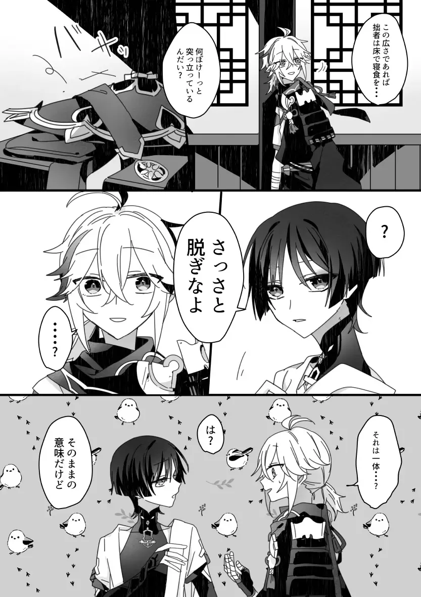 [Fuchi] Sayonara, Mata Itsuka Fhentai - Page 20