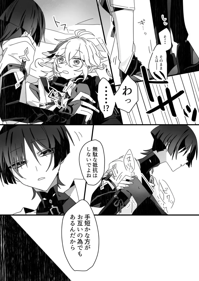 [Fuchi] Sayonara, Mata Itsuka Fhentai - Page 21