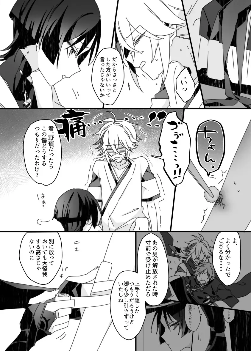 [Fuchi] Sayonara, Mata Itsuka Fhentai - Page 22