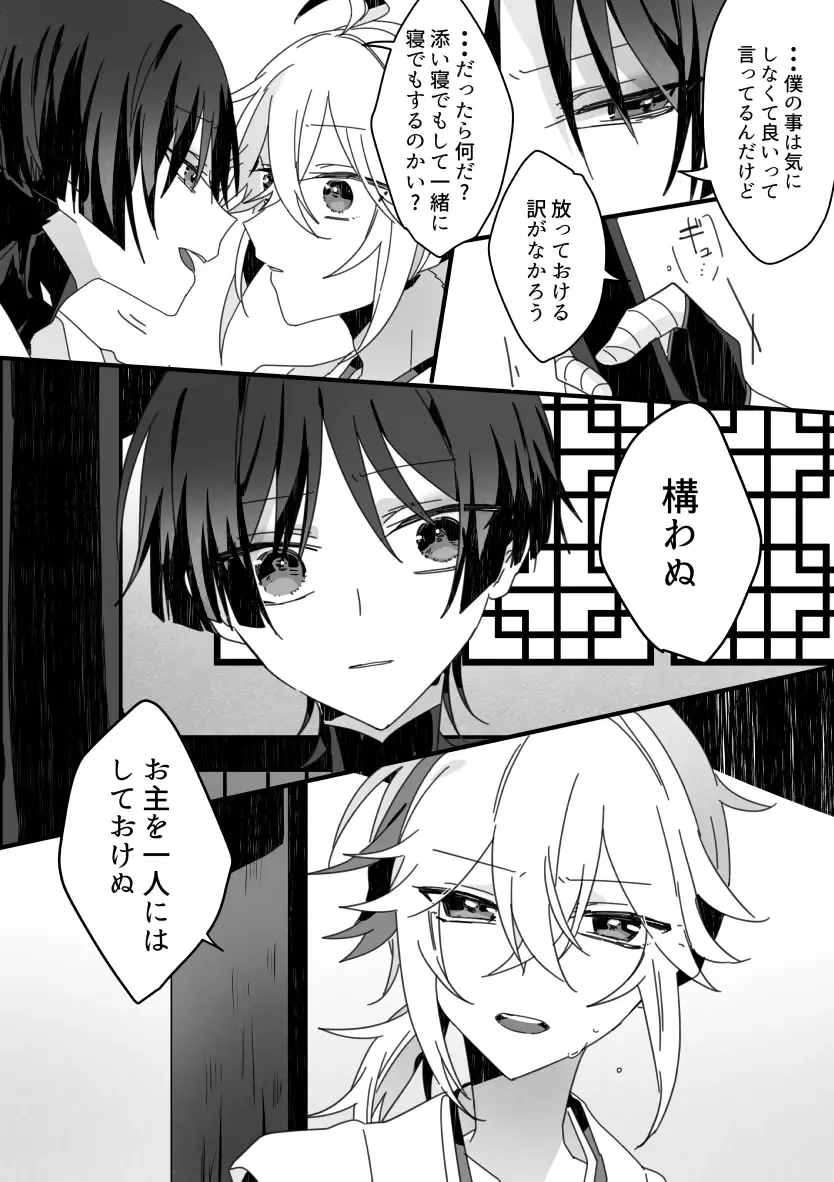 [Fuchi] Sayonara, Mata Itsuka Fhentai - Page 26