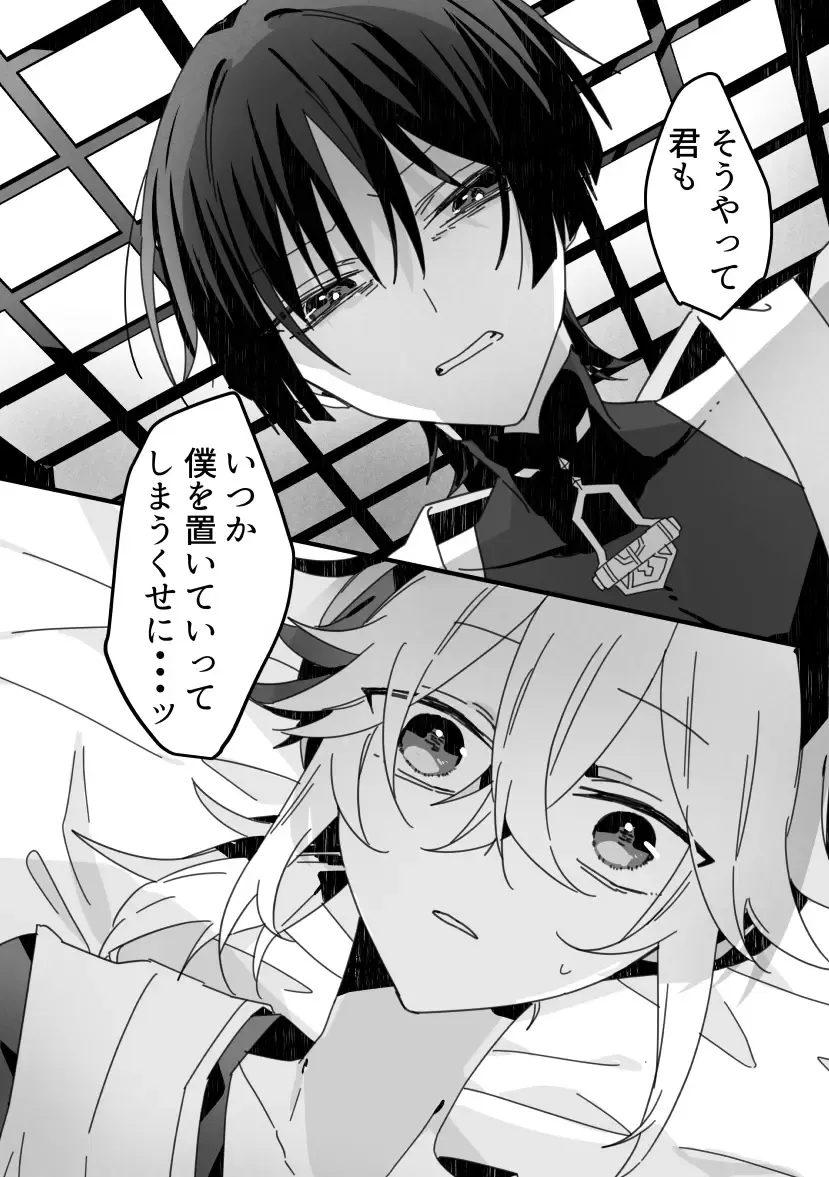 [Fuchi] Sayonara, Mata Itsuka Fhentai - Page 28