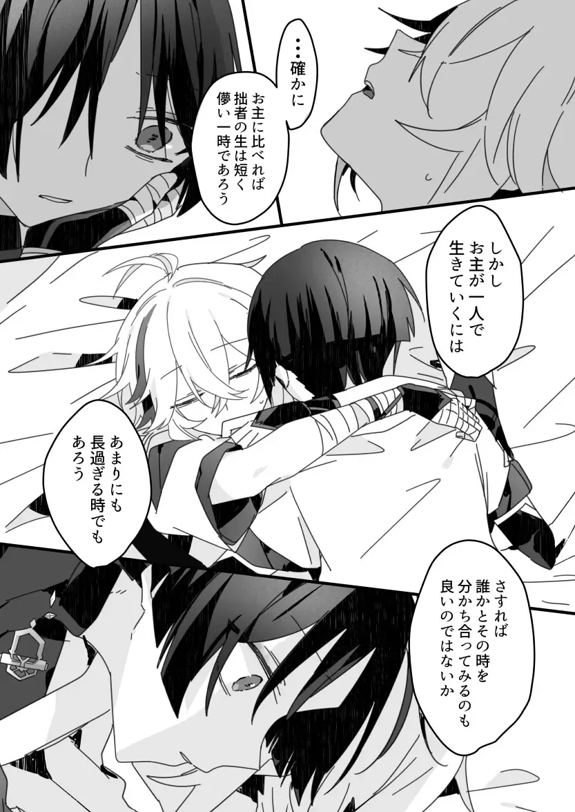 [Fuchi] Sayonara, Mata Itsuka Fhentai - Page 29