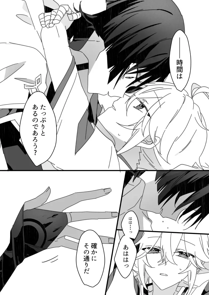 [Fuchi] Sayonara, Mata Itsuka Fhentai - Page 30