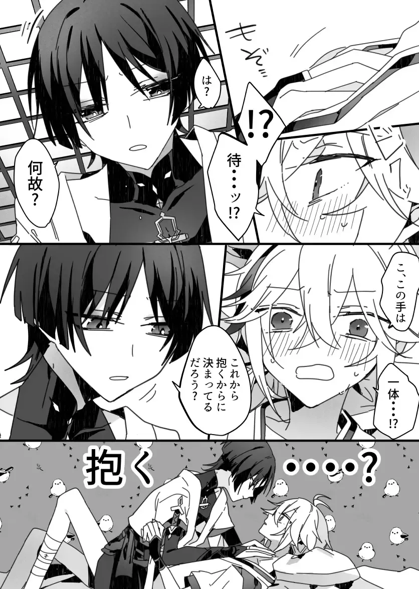 [Fuchi] Sayonara, Mata Itsuka Fhentai - Page 32