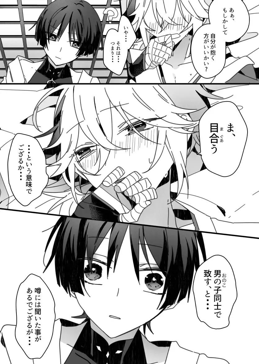 [Fuchi] Sayonara, Mata Itsuka Fhentai - Page 33