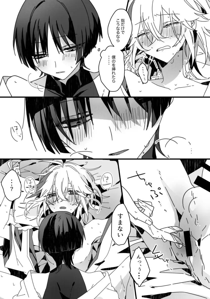 [Fuchi] Sayonara, Mata Itsuka Fhentai - Page 37