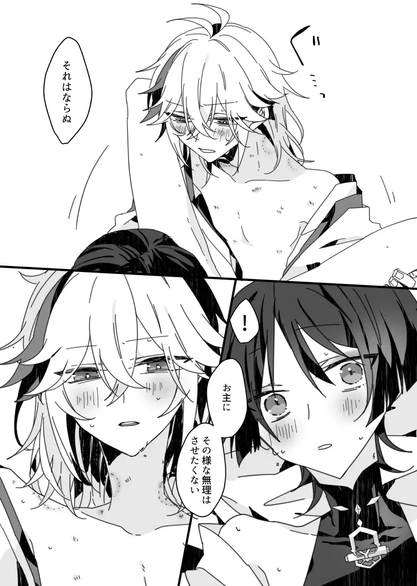 [Fuchi] Sayonara, Mata Itsuka Fhentai - Page 42