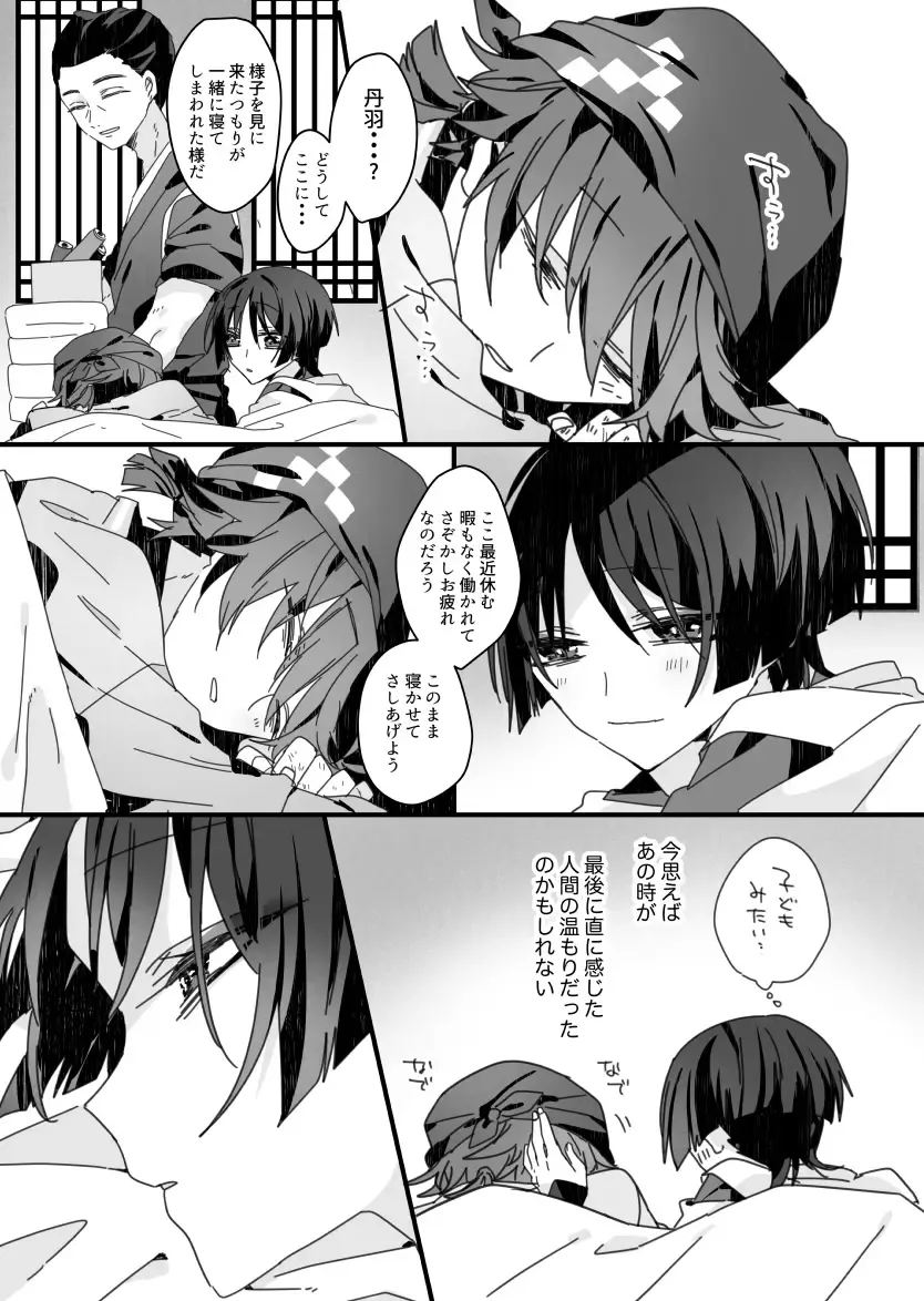 [Fuchi] Sayonara, Mata Itsuka Fhentai - Page 45