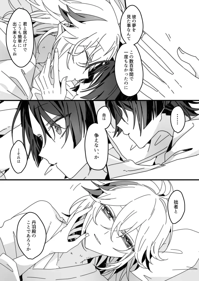 [Fuchi] Sayonara, Mata Itsuka Fhentai - Page 47