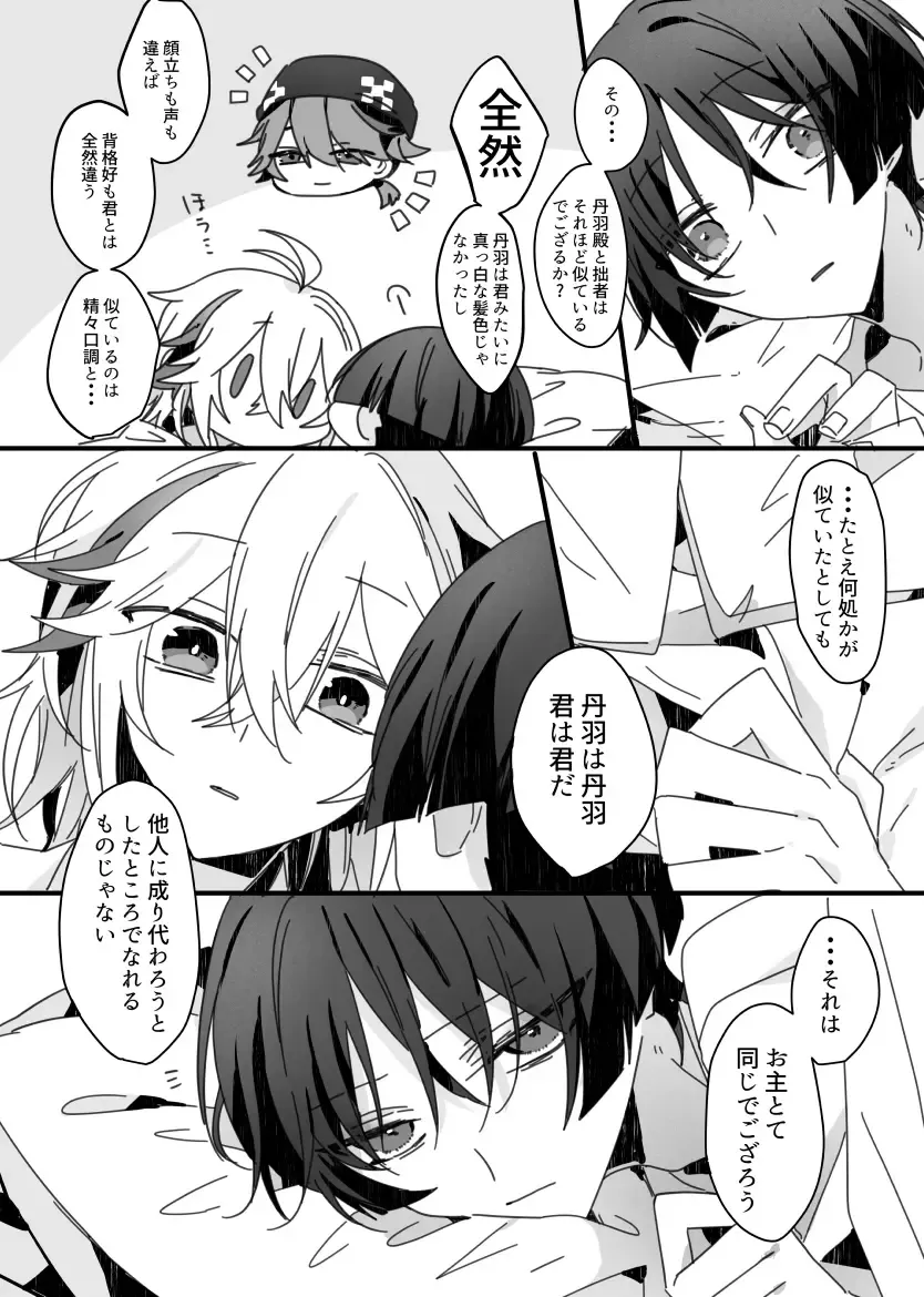 [Fuchi] Sayonara, Mata Itsuka Fhentai - Page 48