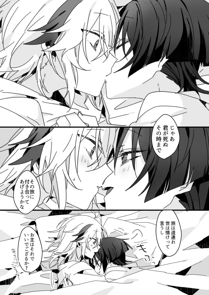 [Fuchi] Sayonara, Mata Itsuka Fhentai - Page 51