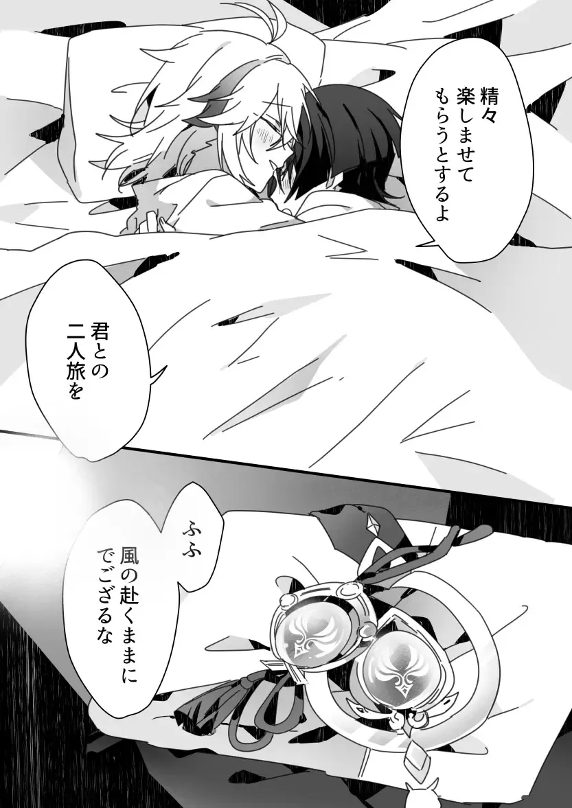 [Fuchi] Sayonara, Mata Itsuka Fhentai - Page 53