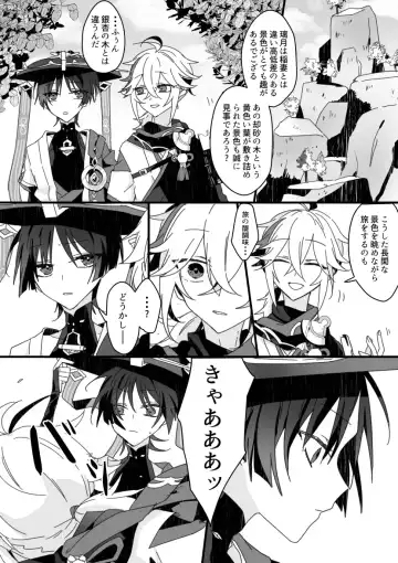 [Fuchi] Sayonara, Mata Itsuka Fhentai - Page 10