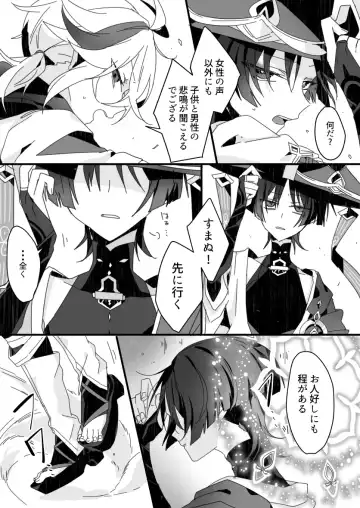 [Fuchi] Sayonara, Mata Itsuka Fhentai - Page 11