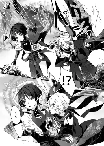 [Fuchi] Sayonara, Mata Itsuka Fhentai - Page 12